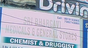 SRI BHARGAVI MEDICAL & GENERAL STORES,SRI BHARGAVI MEDICAL & GENERAL STORESMedical Shops,SRI BHARGAVI MEDICAL & GENERAL STORESMedical Shops1 Town, SRI BHARGAVI MEDICAL & GENERAL STORES contact details, SRI BHARGAVI MEDICAL & GENERAL STORES address, SRI BHARGAVI MEDICAL & GENERAL STORES phone numbers, SRI BHARGAVI MEDICAL & GENERAL STORES map, SRI BHARGAVI MEDICAL & GENERAL STORES offers, Visakhapatnam Medical Shops, Vizag Medical Shops, Waltair Medical Shops,Medical Shops Yellow Pages, Medical Shops Information, Medical Shops Phone numbers,Medical Shops address